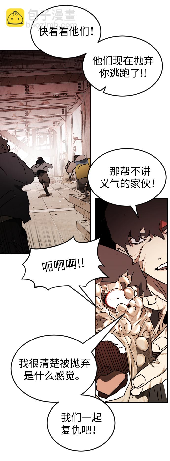 末日危機 - 第85話(1/3) - 1