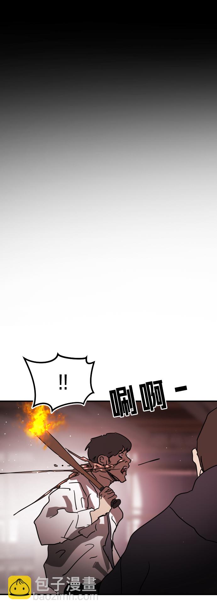 末日危機 - 第85話(1/3) - 2