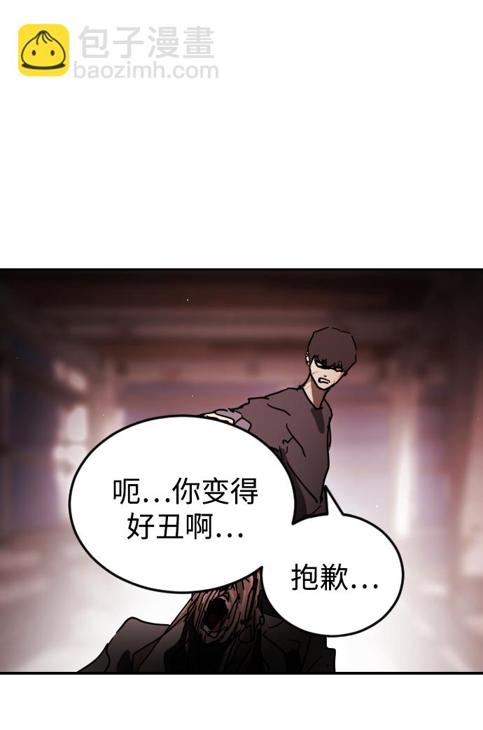 末日危機 - 第85話(1/3) - 6