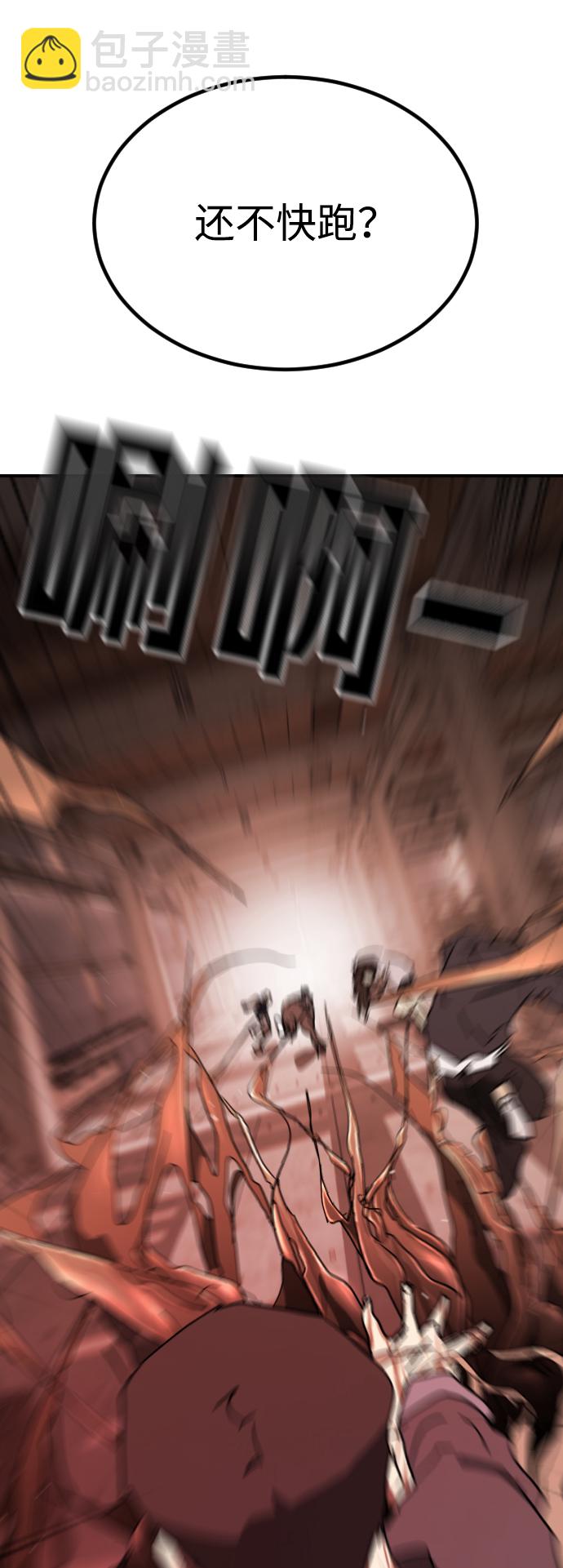 末日危機 - 第85話(1/3) - 1