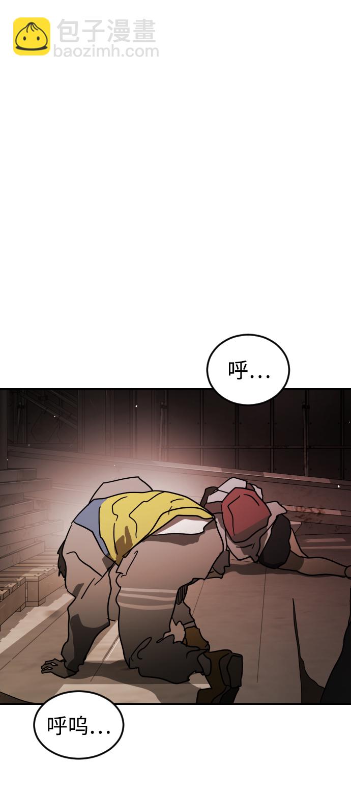 末日危機 - 第85話(1/3) - 3