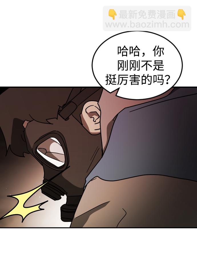 末日危機 - 第85話(1/3) - 4