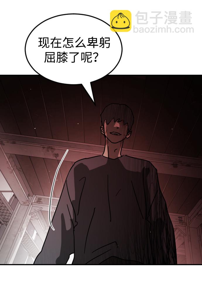 末日危機 - 第85話(1/3) - 5