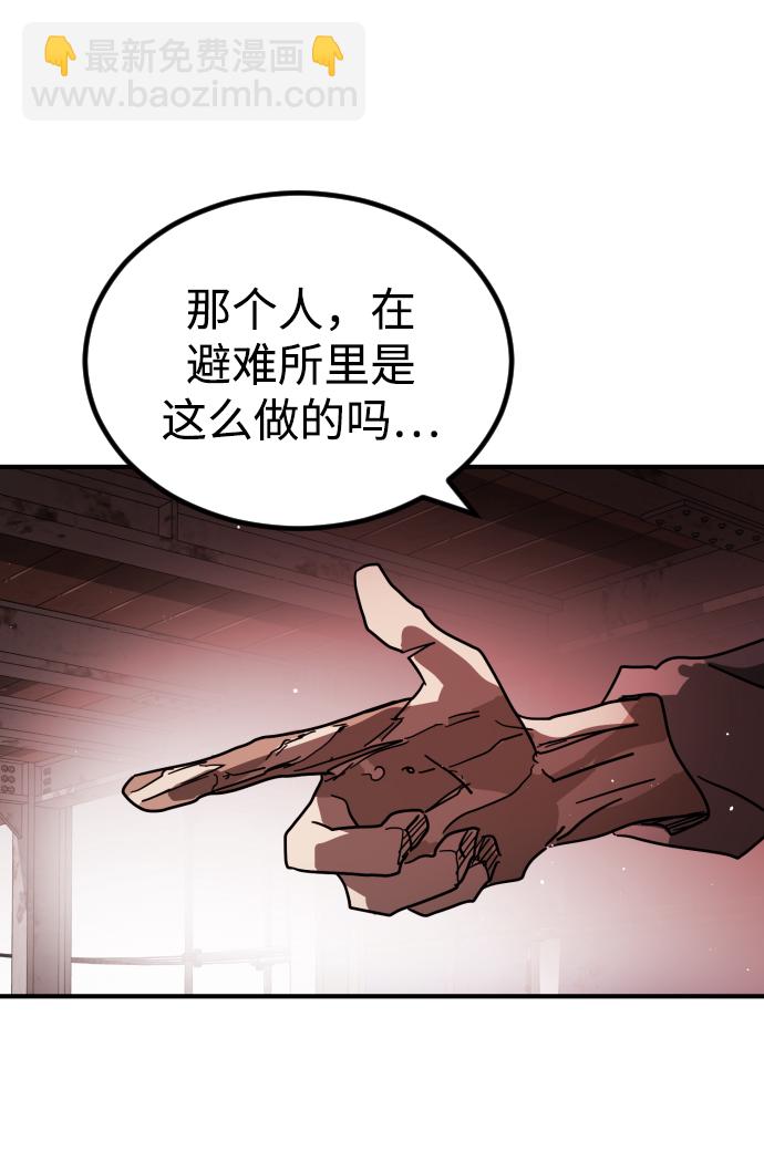 末日危機 - 第85話(1/3) - 3