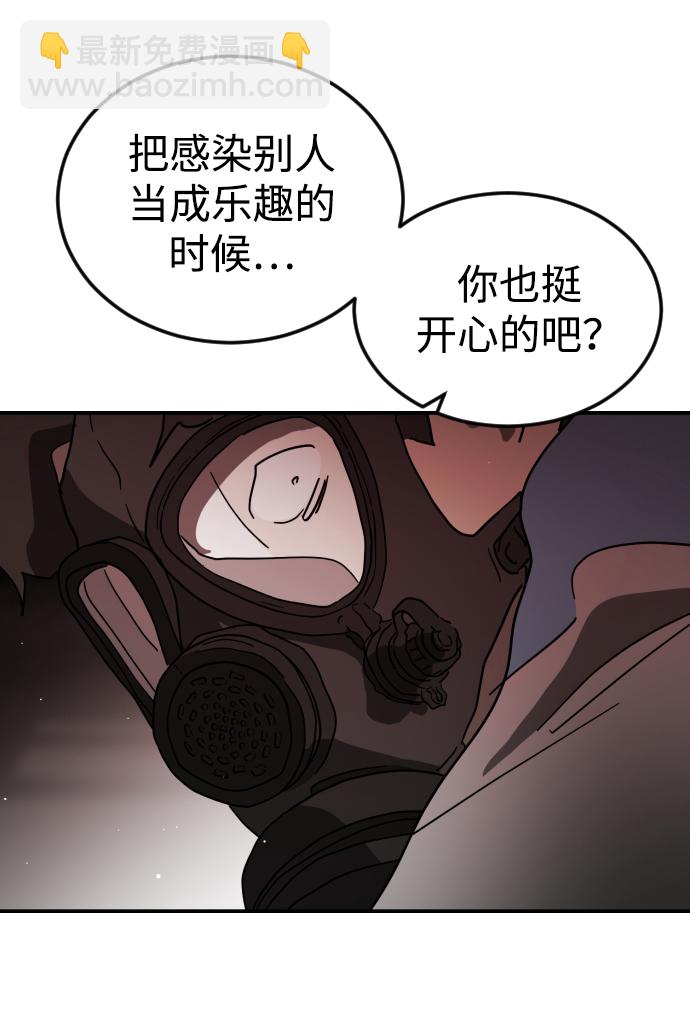 末日危機 - 第85話(1/3) - 6