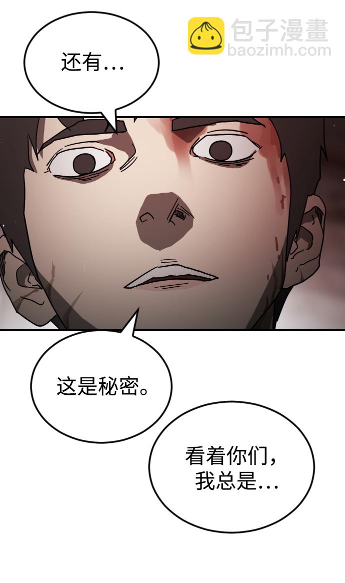 末日危機 - 第85話(1/3) - 8