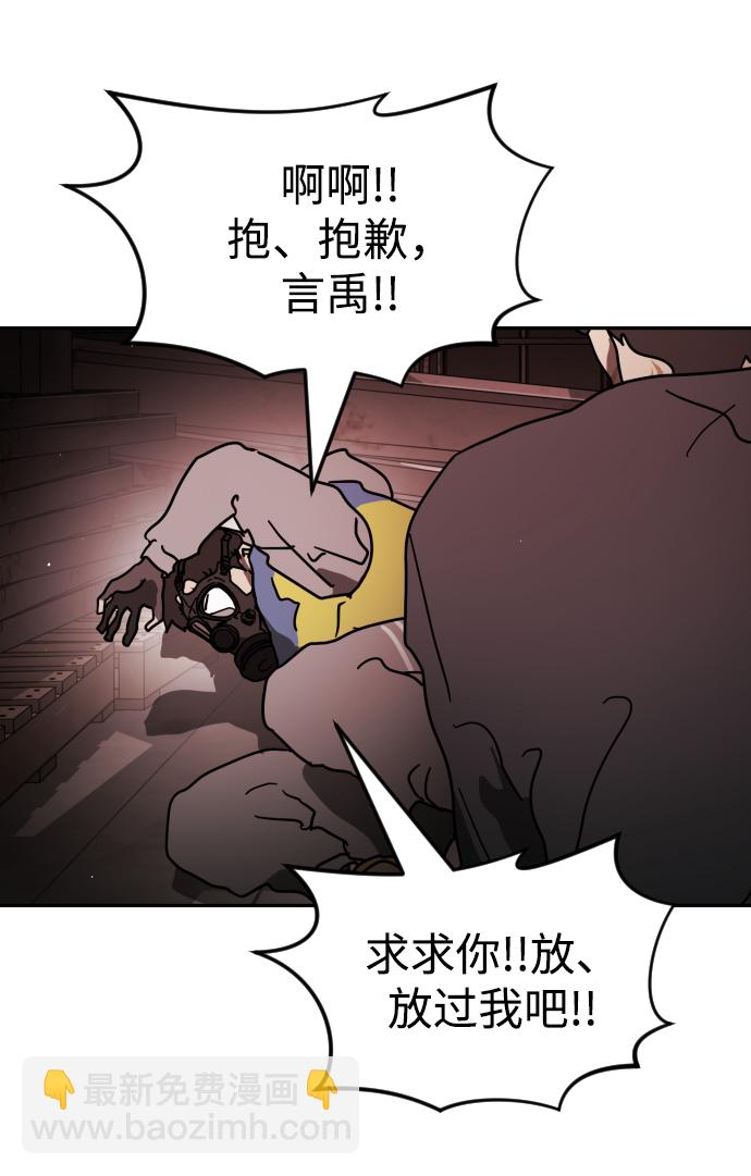 末日危機 - 第85話(1/3) - 2