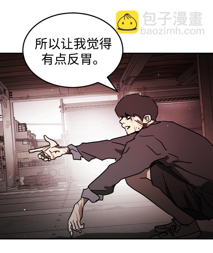 末日危機 - 第85話(1/3) - 3