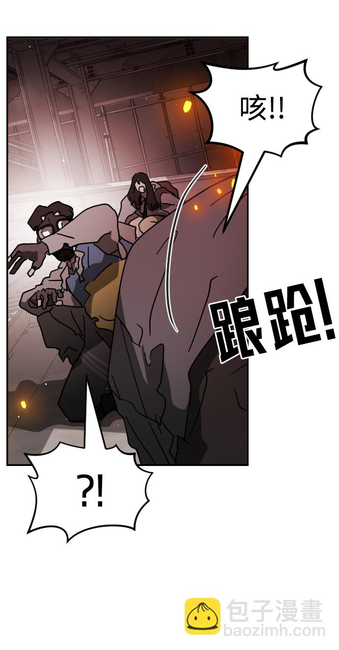 末日危機 - 第85話(1/3) - 7