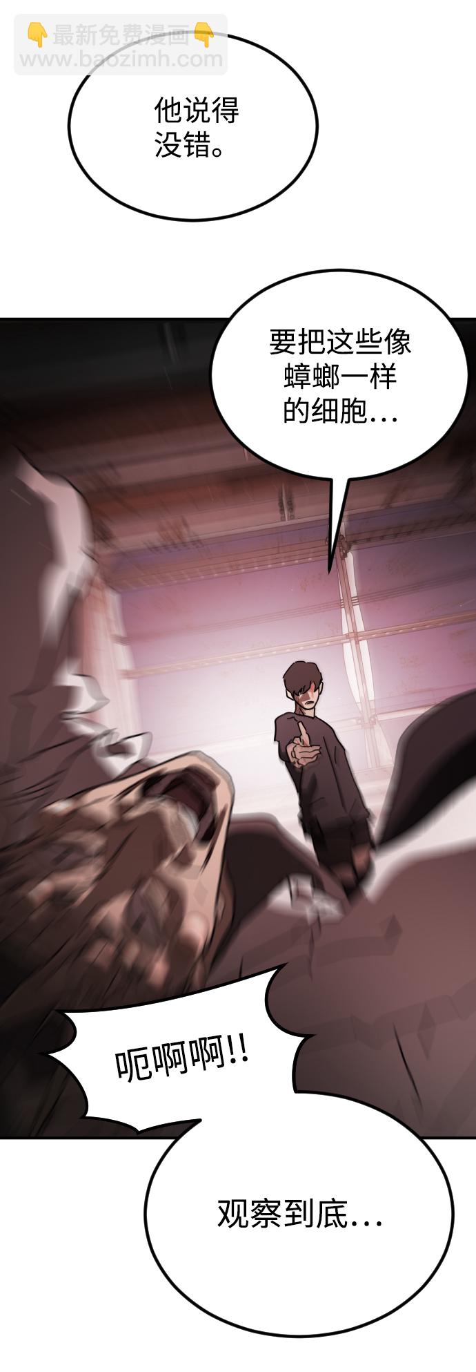 末日危機 - 第85話(1/3) - 4