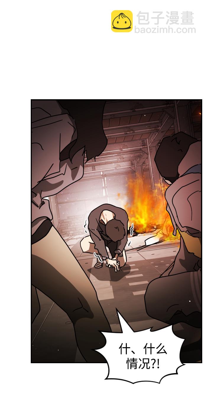 末日危機 - 第85話(1/3) - 8