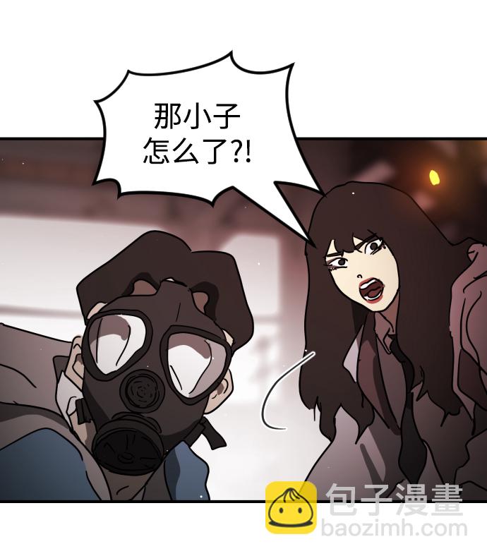 末日危機 - 第85話(1/3) - 1