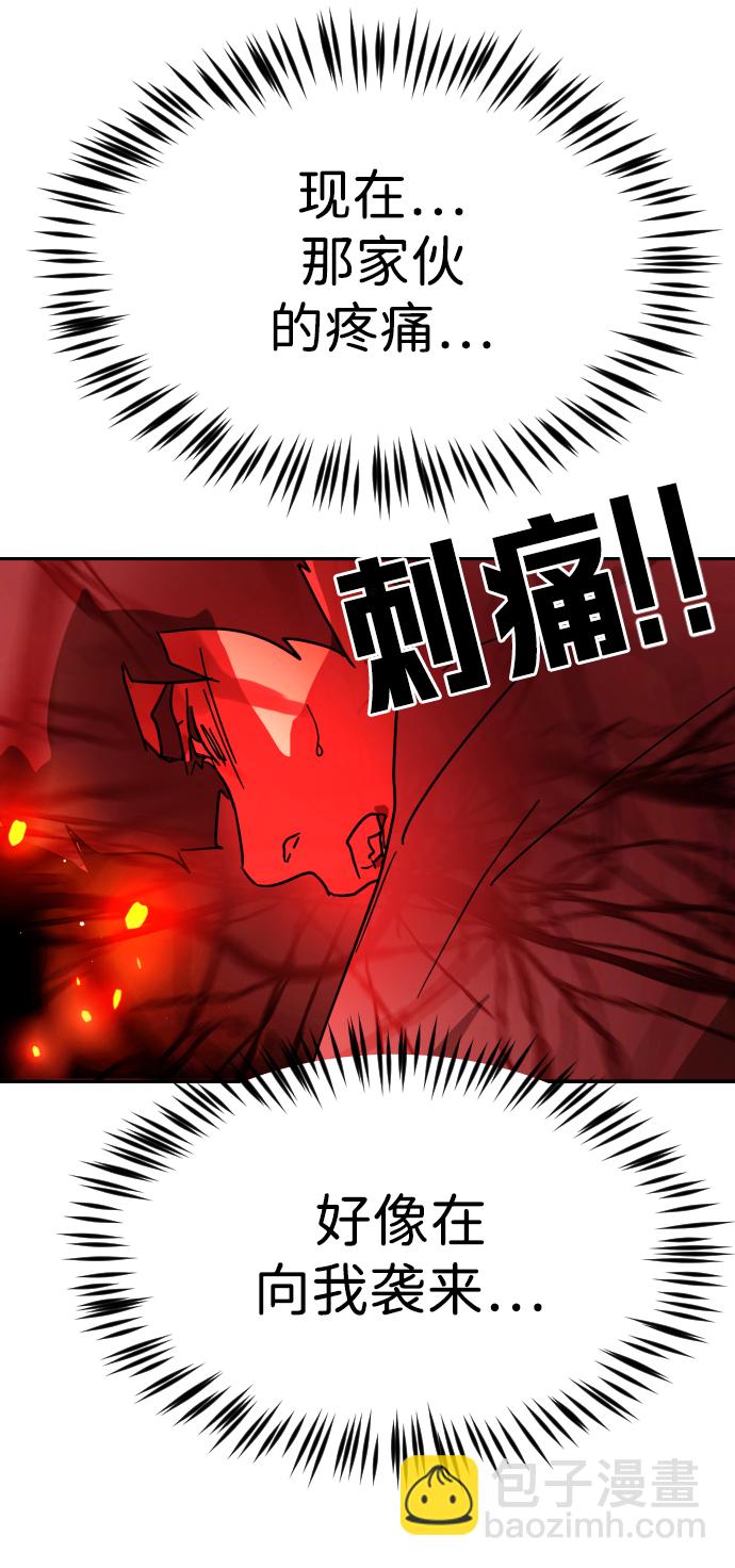 末日危機 - 第85話(1/3) - 4