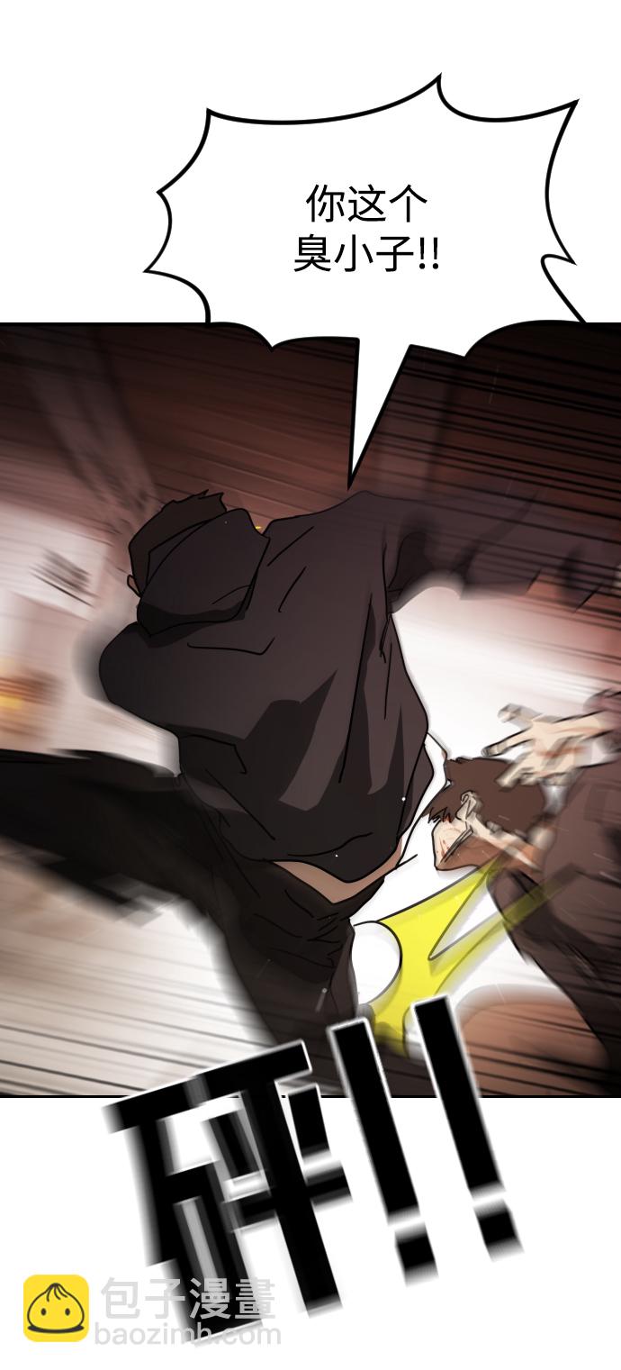 末日危機 - 第85話(1/3) - 7