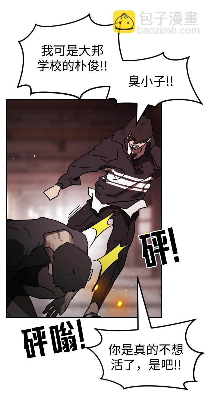 末日危機 - 第85話(1/3) - 1