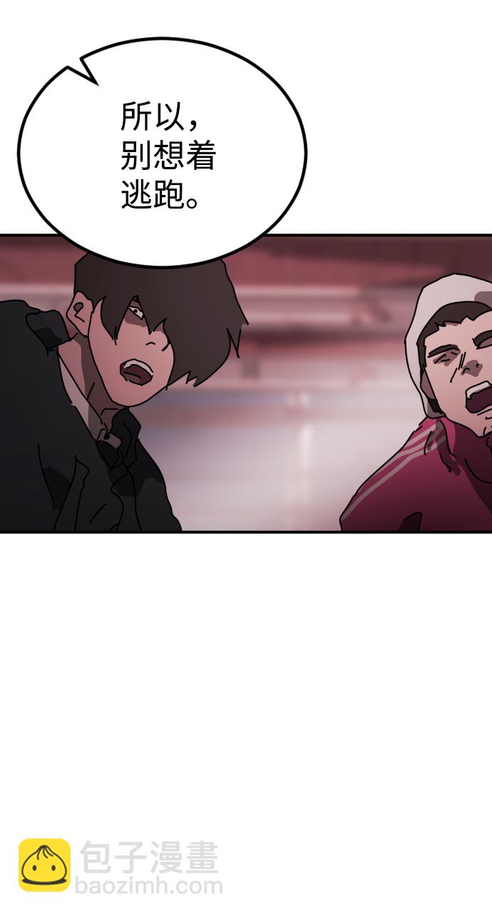 末日危機 - 第85話(1/3) - 5