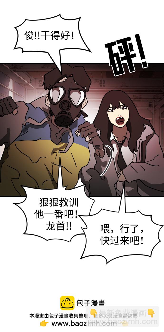 末日危機 - 第85話(1/3) - 2