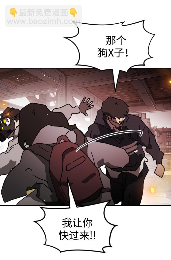 末日危機 - 第85話(2/3) - 5