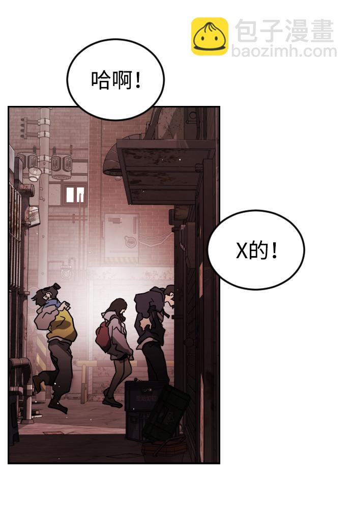 末日危機 - 第85話(2/3) - 4