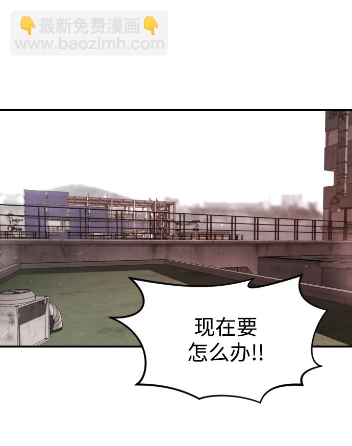 末日危機 - 第85話(2/3) - 5