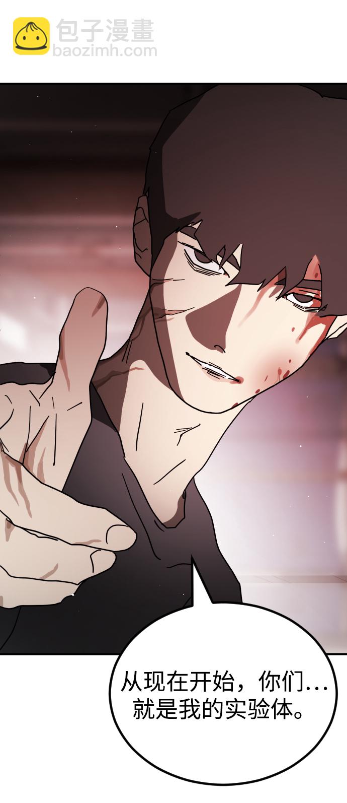 末日危機 - 第85話(1/3) - 6