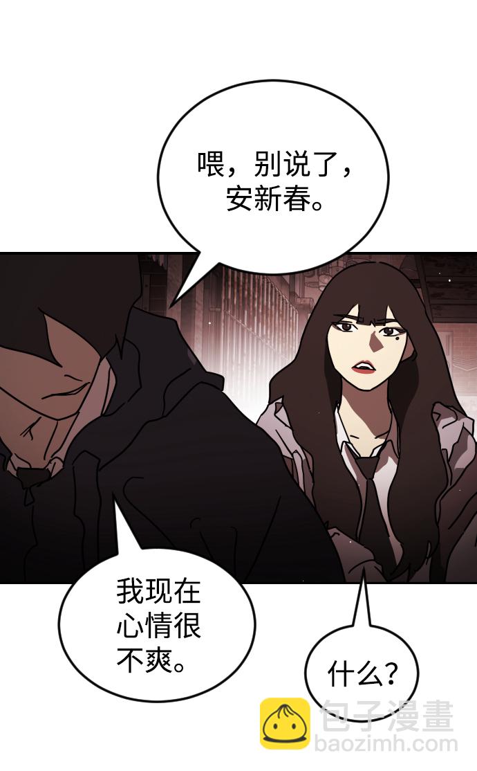 末日危機 - 第85話(2/3) - 7