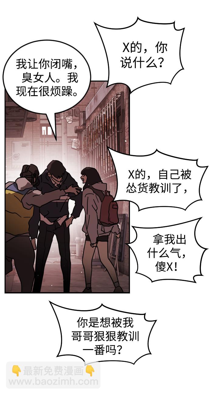 末日危機 - 第85話(2/3) - 8