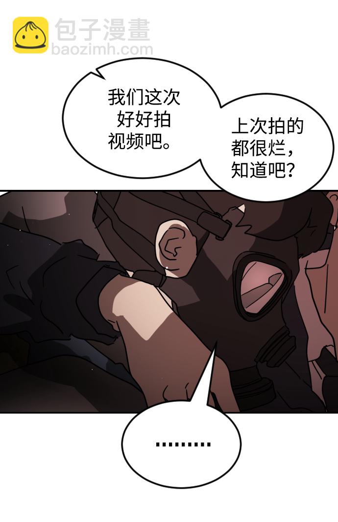 末日危機 - 第85話(2/3) - 4