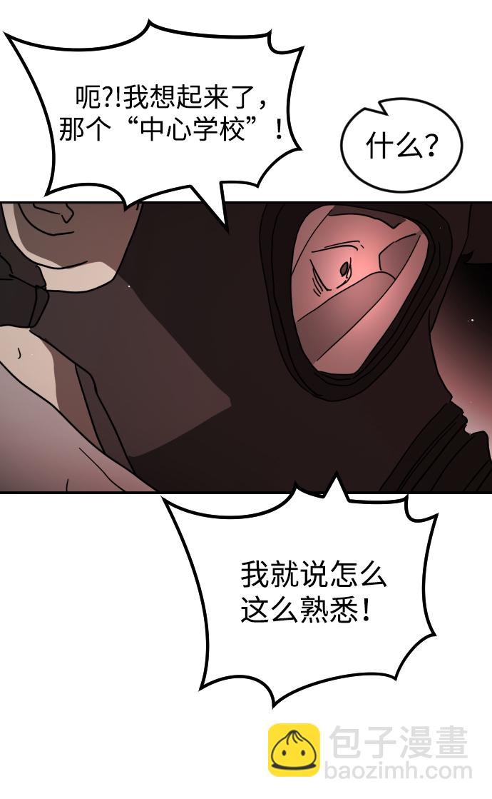 末日危機 - 第85話(2/3) - 5