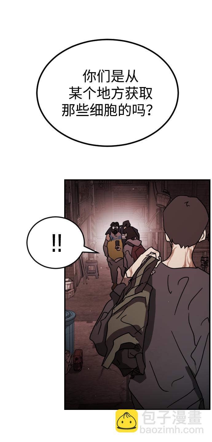 末日危機 - 第85話(2/3) - 6