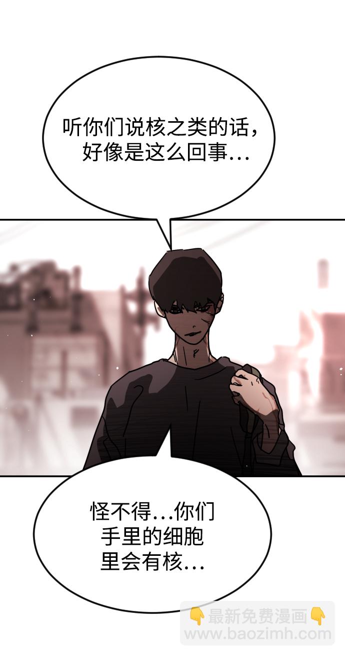 末日危機 - 第85話(2/3) - 7