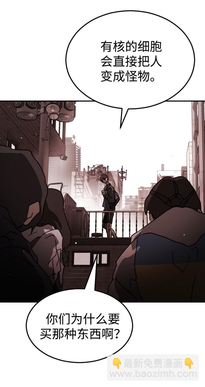 末日危機 - 第85話(2/3) - 1