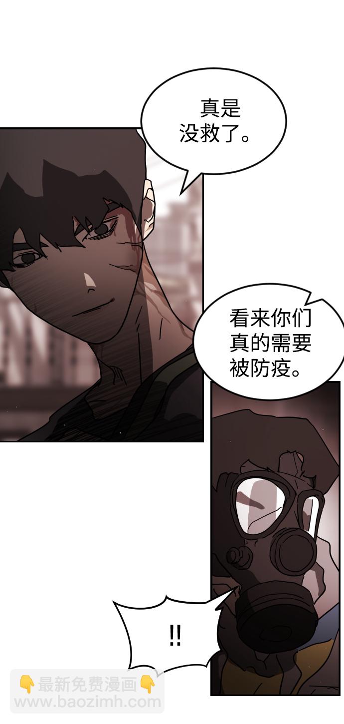 末日危機 - 第85話(2/3) - 2