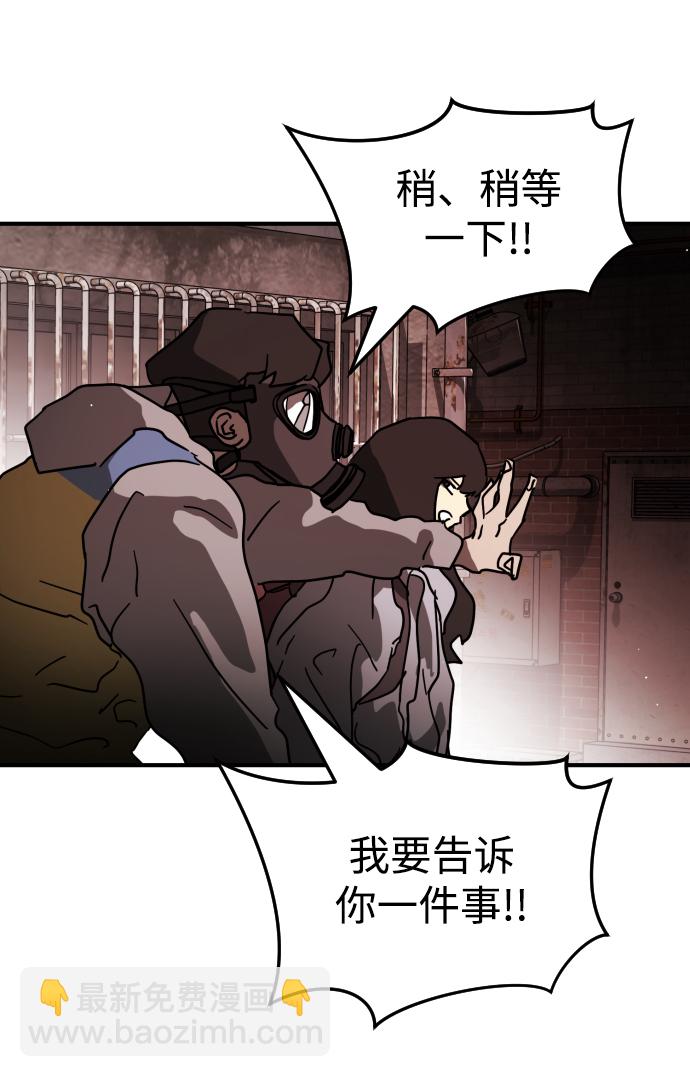 末日危機 - 第85話(2/3) - 3