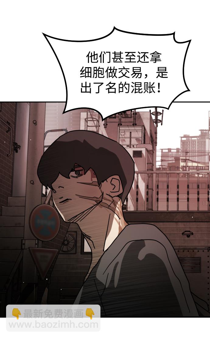 末日危機 - 第85話(2/3) - 5