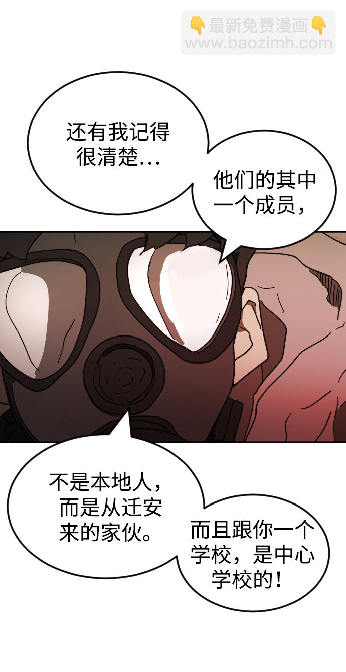 末日危機 - 第85話(2/3) - 6