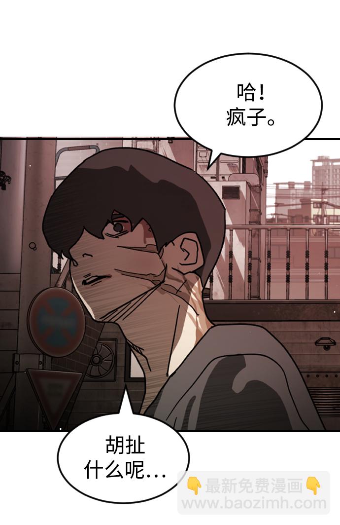 末日危機 - 第85話(2/3) - 7