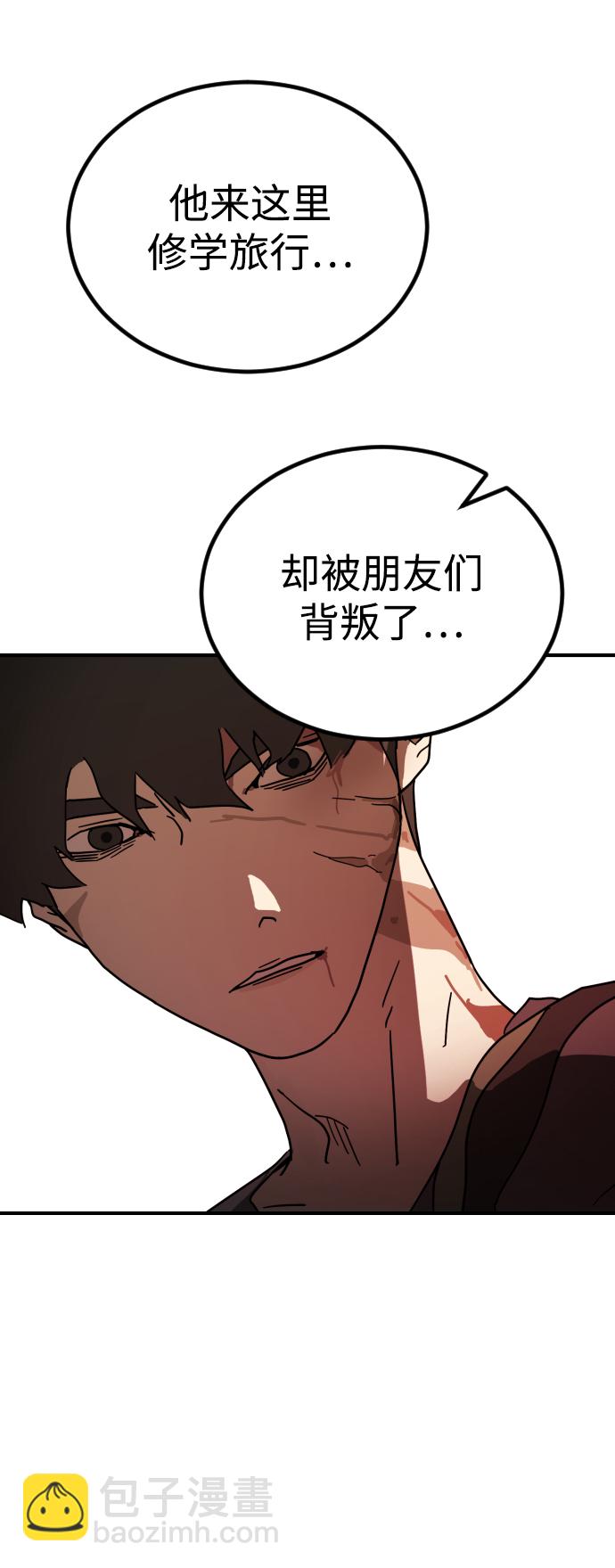 末日危機 - 第85話(2/3) - 2