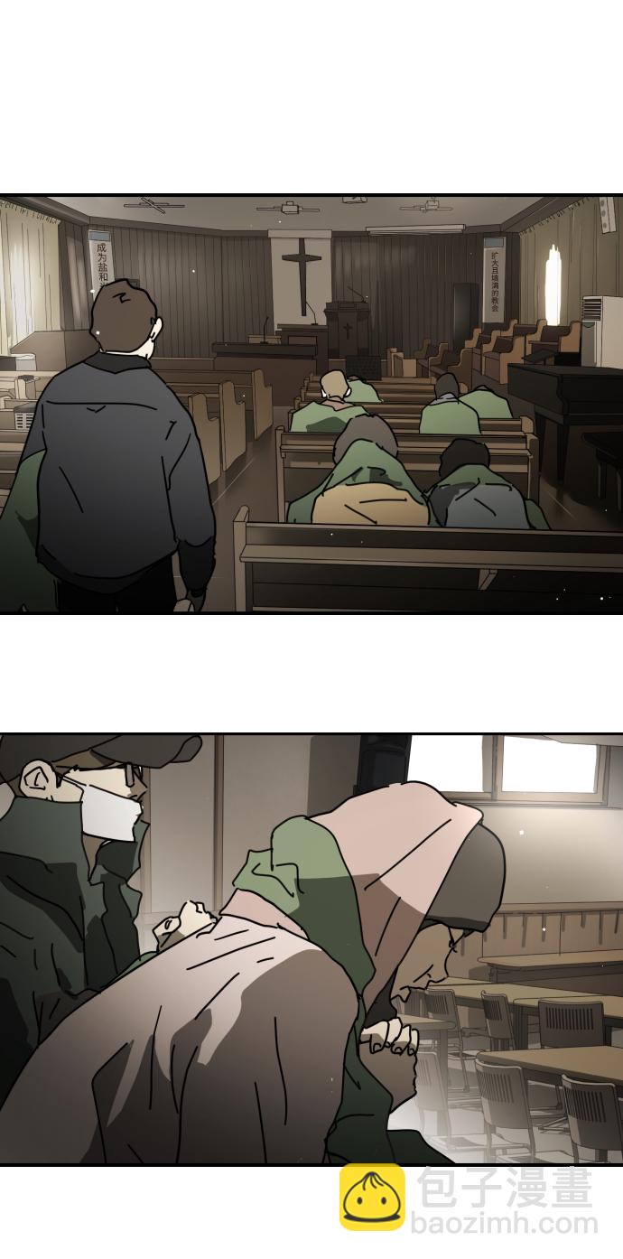 末日危機 - 第85話(2/3) - 5