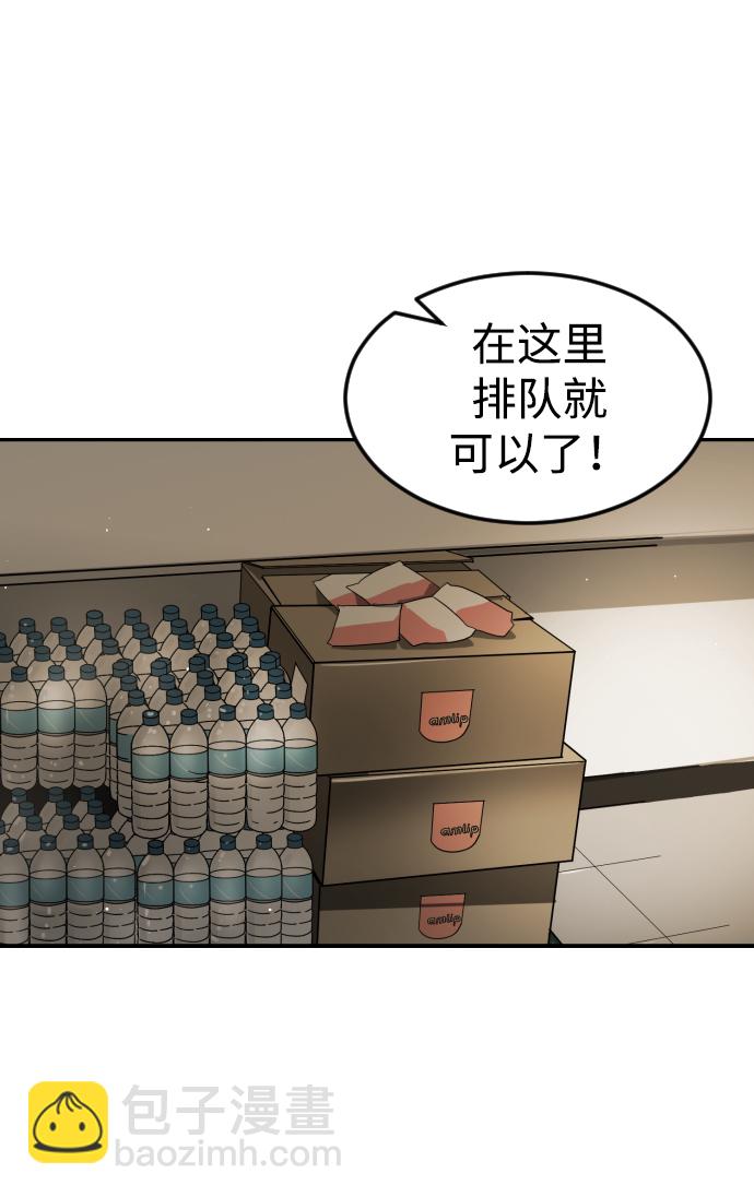 末日危機 - 第85話(2/3) - 6