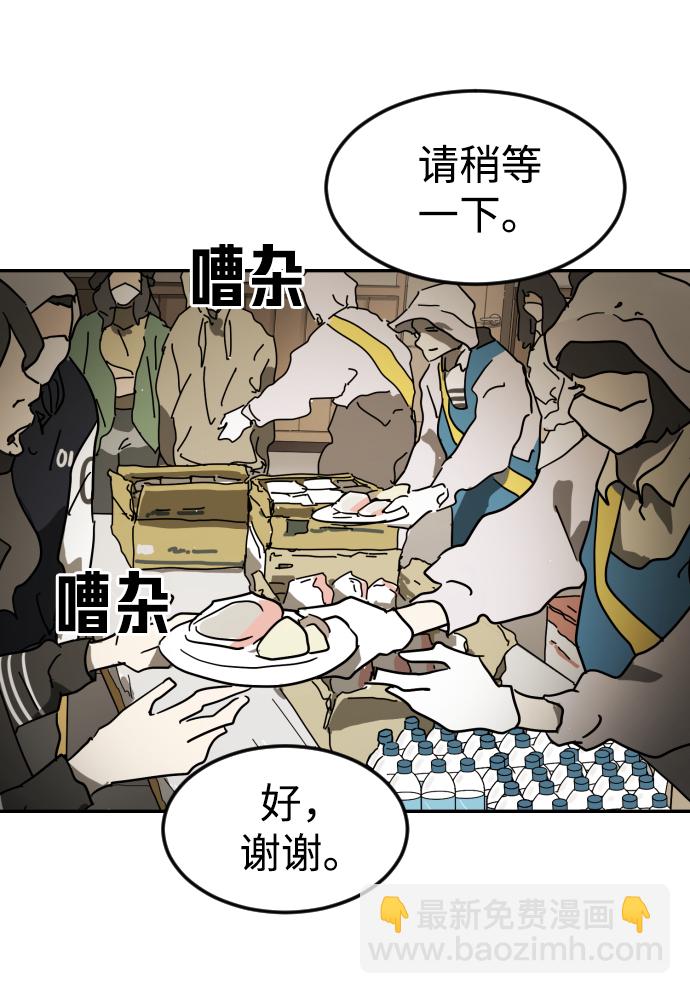 末日危機 - 第85話(2/3) - 7