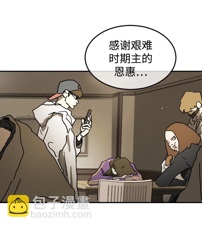 末日危機 - 第85話(2/3) - 1