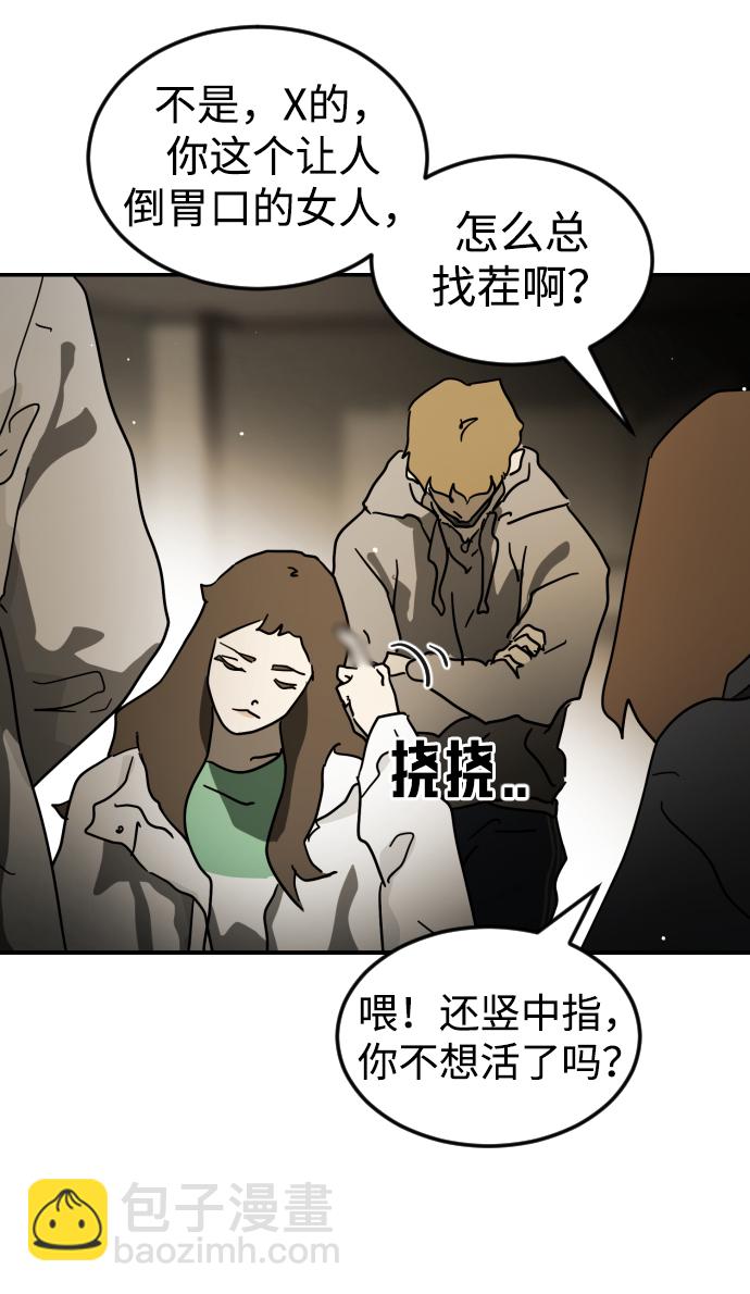 末日危機 - 第85話(2/3) - 3