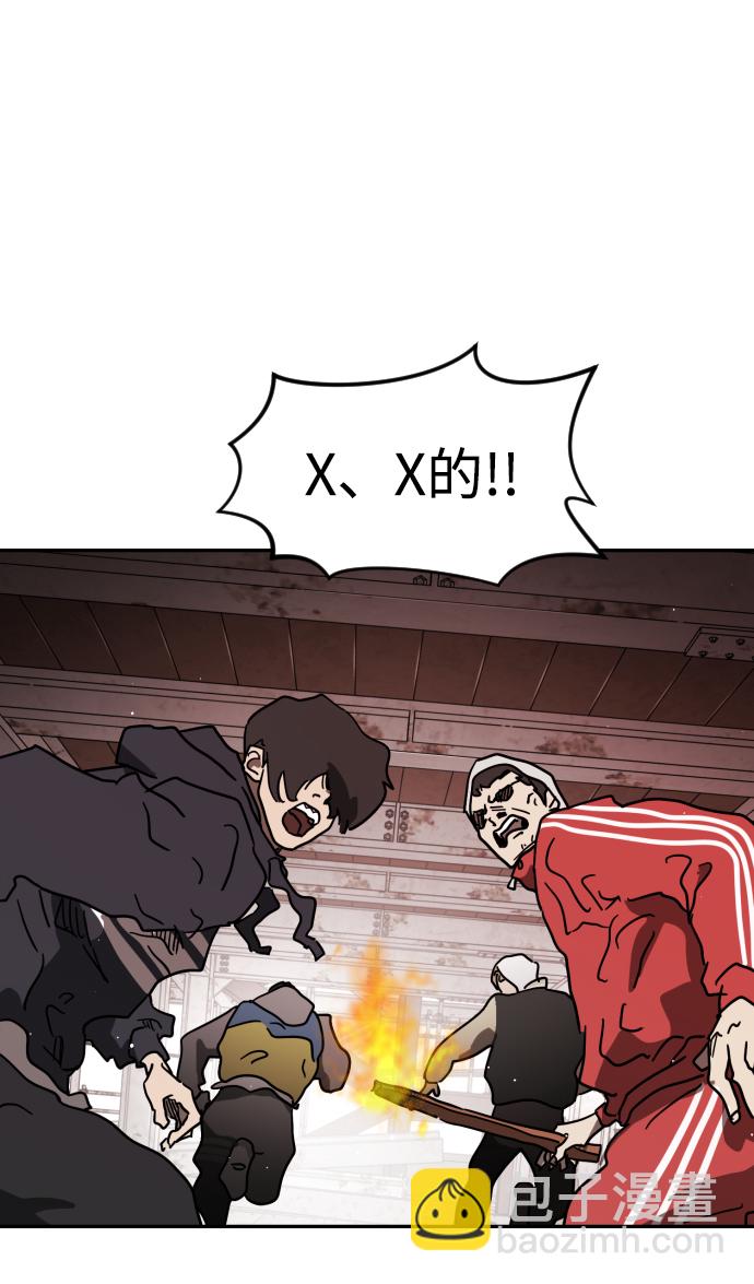 末日危機 - 第85話(1/3) - 1