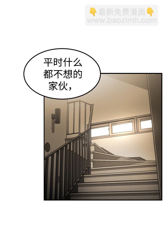 末日危機 - 第85話(2/3) - 5
