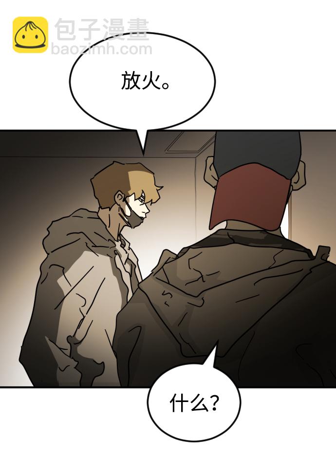 末日危機 - 第85話(2/3) - 8