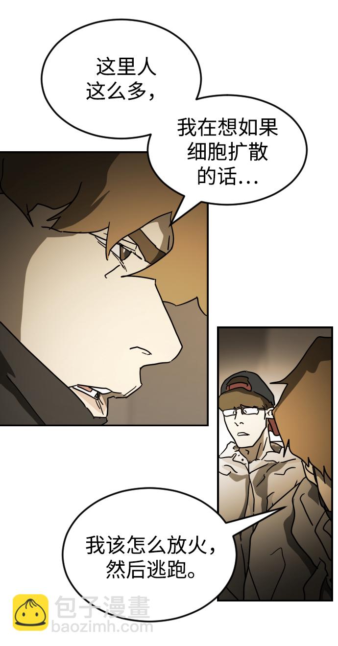 末日危機 - 第85話(2/3) - 1