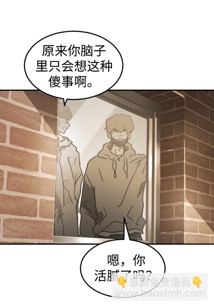 末日危機 - 第85話(2/3) - 2