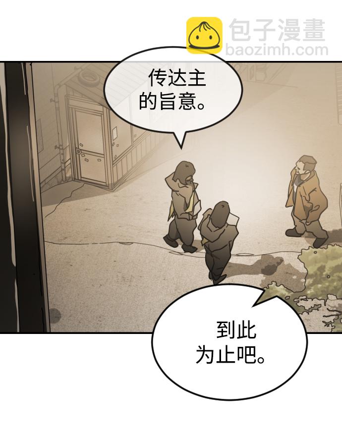 末日危機 - 第85話(2/3) - 4