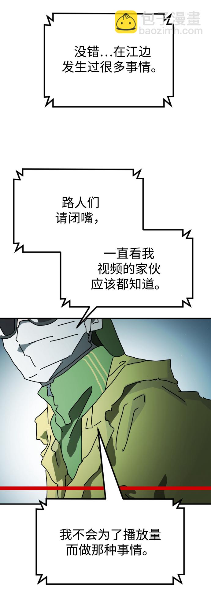 末日危機 - 第87話(1/3) - 2